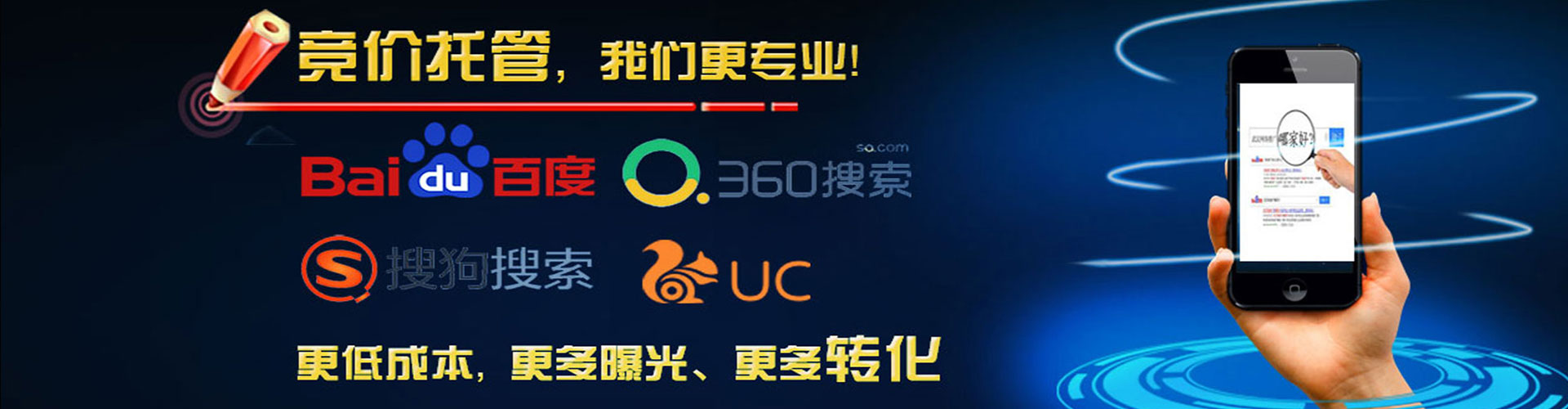 舟山百度竞价推广