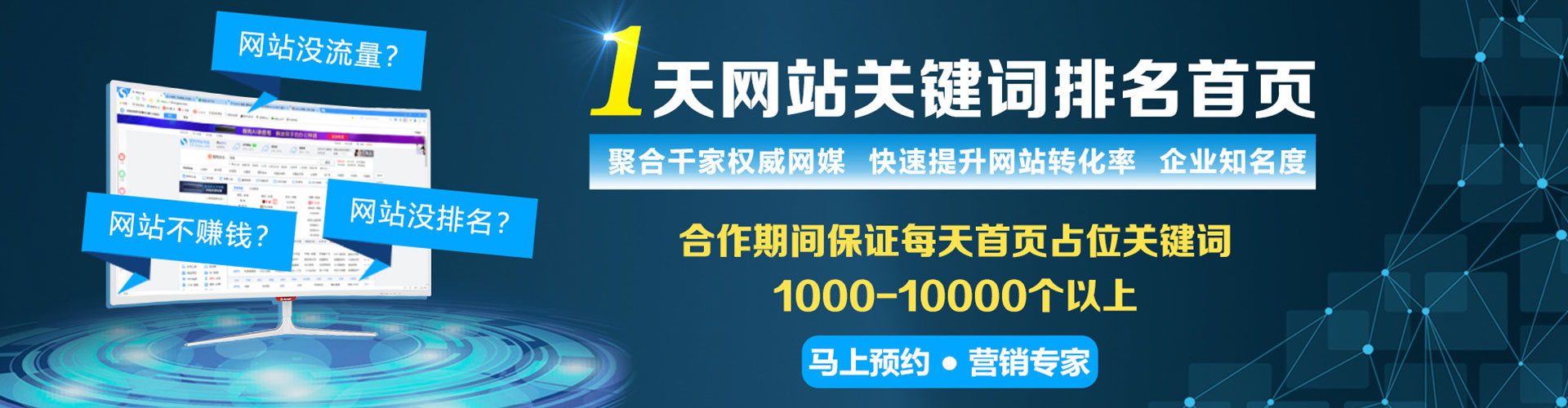 舟山sem怎么做