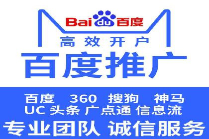 百度推广代理服务优势解析